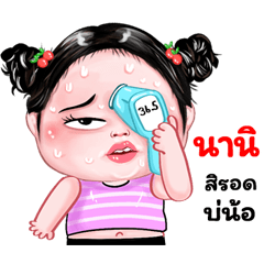 Nani very cute Girlv.8
