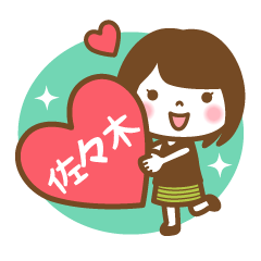 "Sasaki" Kanji Name Girl Sticker!
