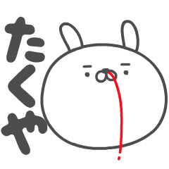 TAKUYA no UGOKU HANAJI