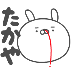 TAKAYA no UGOKU HANAJI
