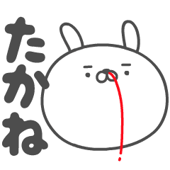 TAKANE no UGOKU HANAJI