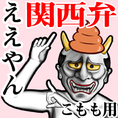 Komomo Unko hannya kansai