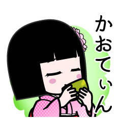 かおてぃん（デカ文字）のLINEスタンプ