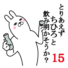 Fun Sticker gift to chihiroFunnyrabbit15