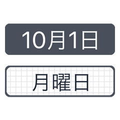 Simple Date sticker of October