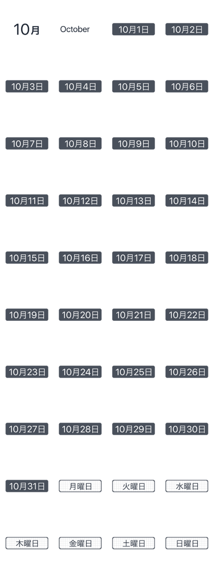 Simple Date sticker of October Simple Date sticker of October