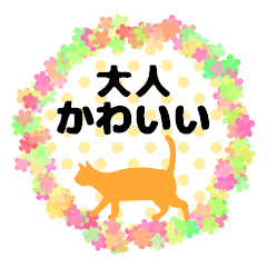 flower and cat sticker