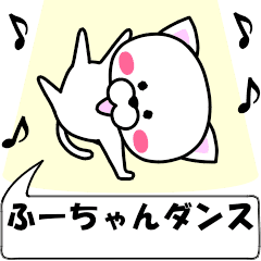 "Hu-chan" dedicated name Sticker (Move)