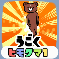 dancing-himokuma