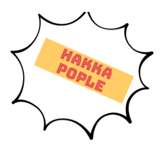 Hakka people_20220201142930