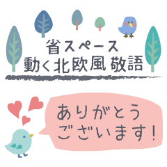 Moving space-saving honorifics