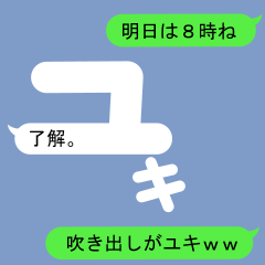 Fukidashi Sticker for Yuki1