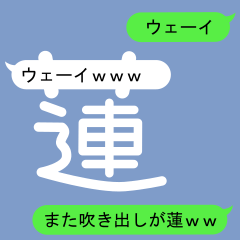 Fukidashi Sticker for Ren and Hasu2