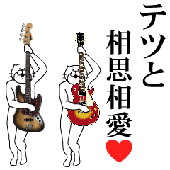 Send to Tetsu Music ver
