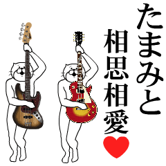 Send to Tamami Music ver