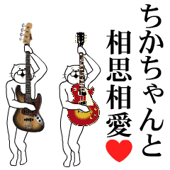 Send to Chikachan Music ver