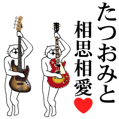 Send to Tatsuomi Music ver