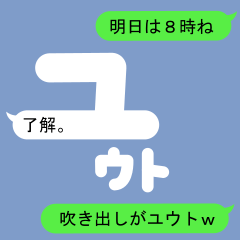Fukidashi Sticker for Yuto1