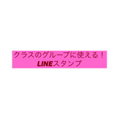 学校の時間割スタンプ Line スタンプ Line Store