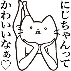 Niji-chan [Send] Beard Cat Sticker