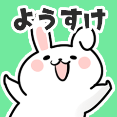 Sticker to send to yousuke!!