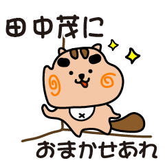 shigeru tanaka stickers by cool squirrel