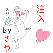 Cute -Saya-chan- dedicated
