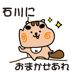 ishikawa stickers by cool squirrel