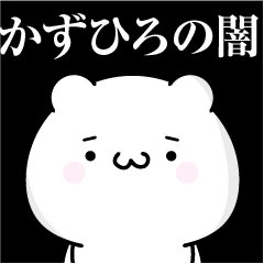 Kazuhiro heart's darkness