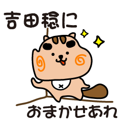 minoru yoshida stickers by cool squirrel