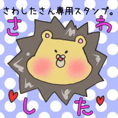 Mr.Sawashita,exclusive Sticker.