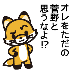 Sugano Kanno Sticker go