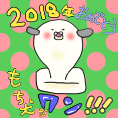 Happy New Year 2018 years, one Stickers.