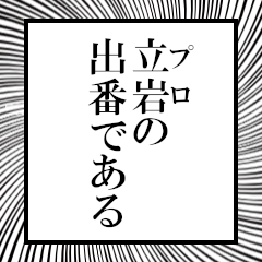 Furigana of Tachiwa