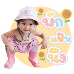 Little Ailyn baby