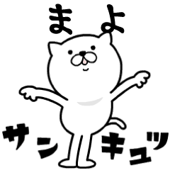 Pretty kitten MAYO Sticker [MOVE]