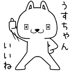 usuchan send Sticker