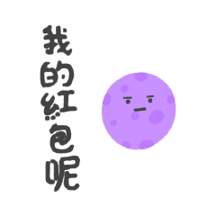 葉子星球（新年快樂）