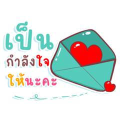 Chat pastel love letter