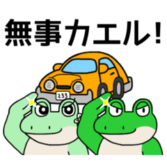Shigure-kun frog car