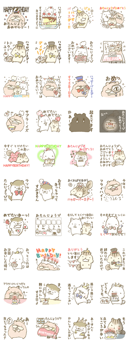 スタンプ無料get 誕生日おめでとう専用スタンプ お返事つき Stampick スタンピック