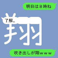 Fukidashi Sticker for Shou and Kakeru1