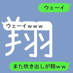 Fukidashi Sticker for Shou and Kakeru2