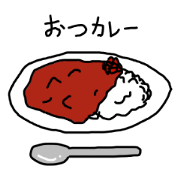 otsukare