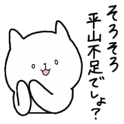 i am hirayama