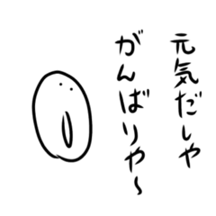 tanuchan KANSAI dialect2