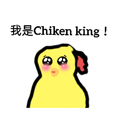 我是可愛的小鴨鴨