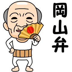 grandfather okayama