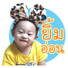 Mintho kids