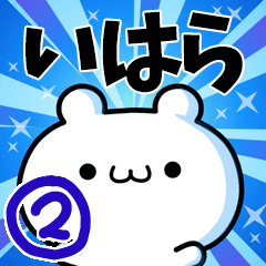To Ihara. Ver.2